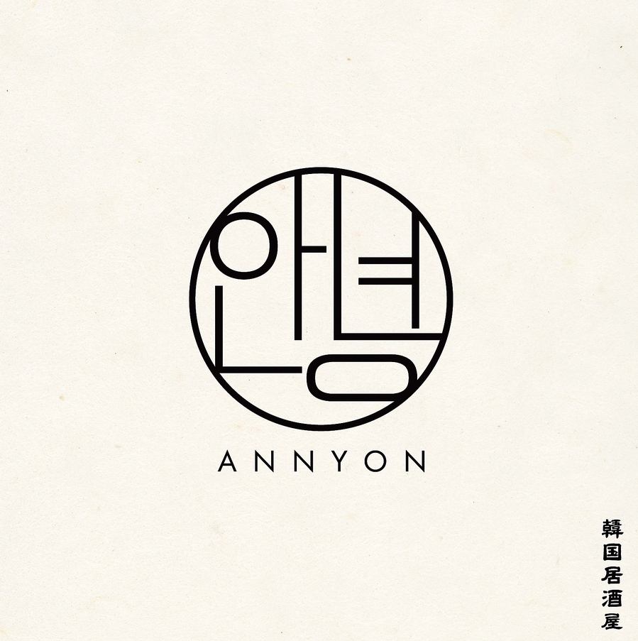 位于流川中心的正宗韩国居酒屋!在社交媒体上也很受欢迎!