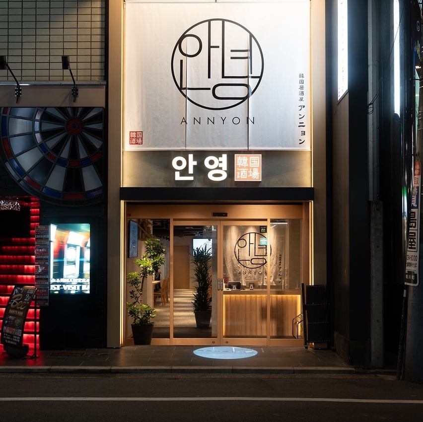 流川ど真ん中にネオ韓国居酒屋が！SNSにも◎