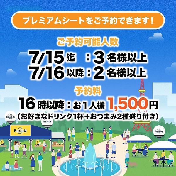 大通り公園５丁目会場に今年もOPEN！さっぽろの夏を満喫ください！前売り券も好評発売中！