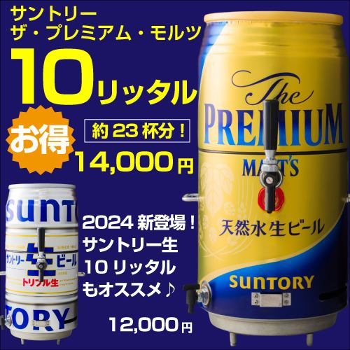 ピールピッチャーご用意！