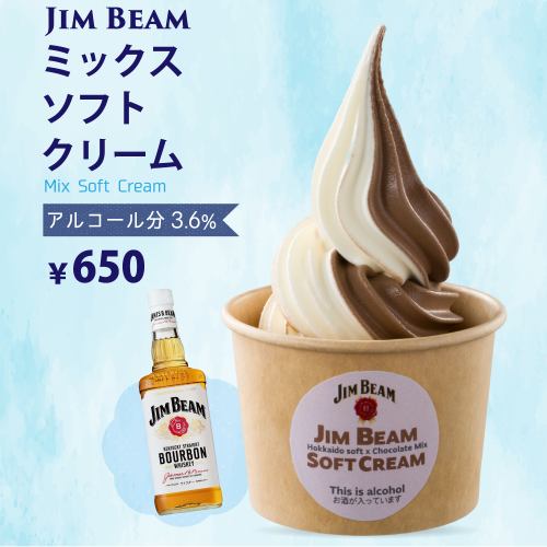 「JIM BEAM」ミックスソフトクリーム