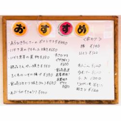 日替わりのおすすめメニューです！