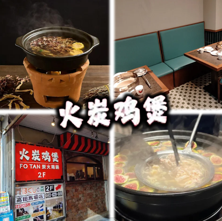 薬膳火鍋で、身体よろこぶ美味時間！