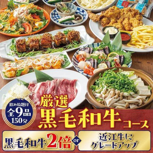 From November 1st [Double the amount of Japanese Black Beef if you book at least 3 days in advance!] ◇Miraizaka Special Course◇ [Includes 2.5 hours of all-you-can-drink / 5,000 yen]