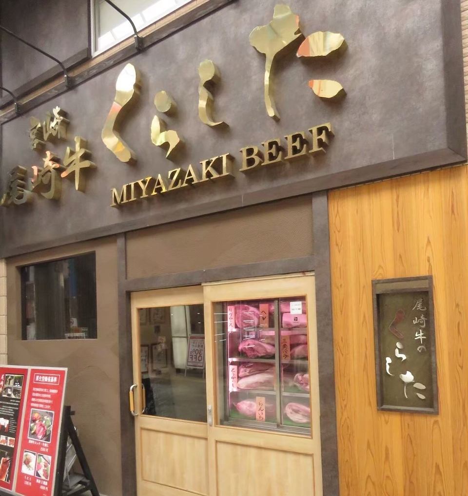 [Life of Ozaki beef] Buy one Ozaki beef and fully enjoy it.