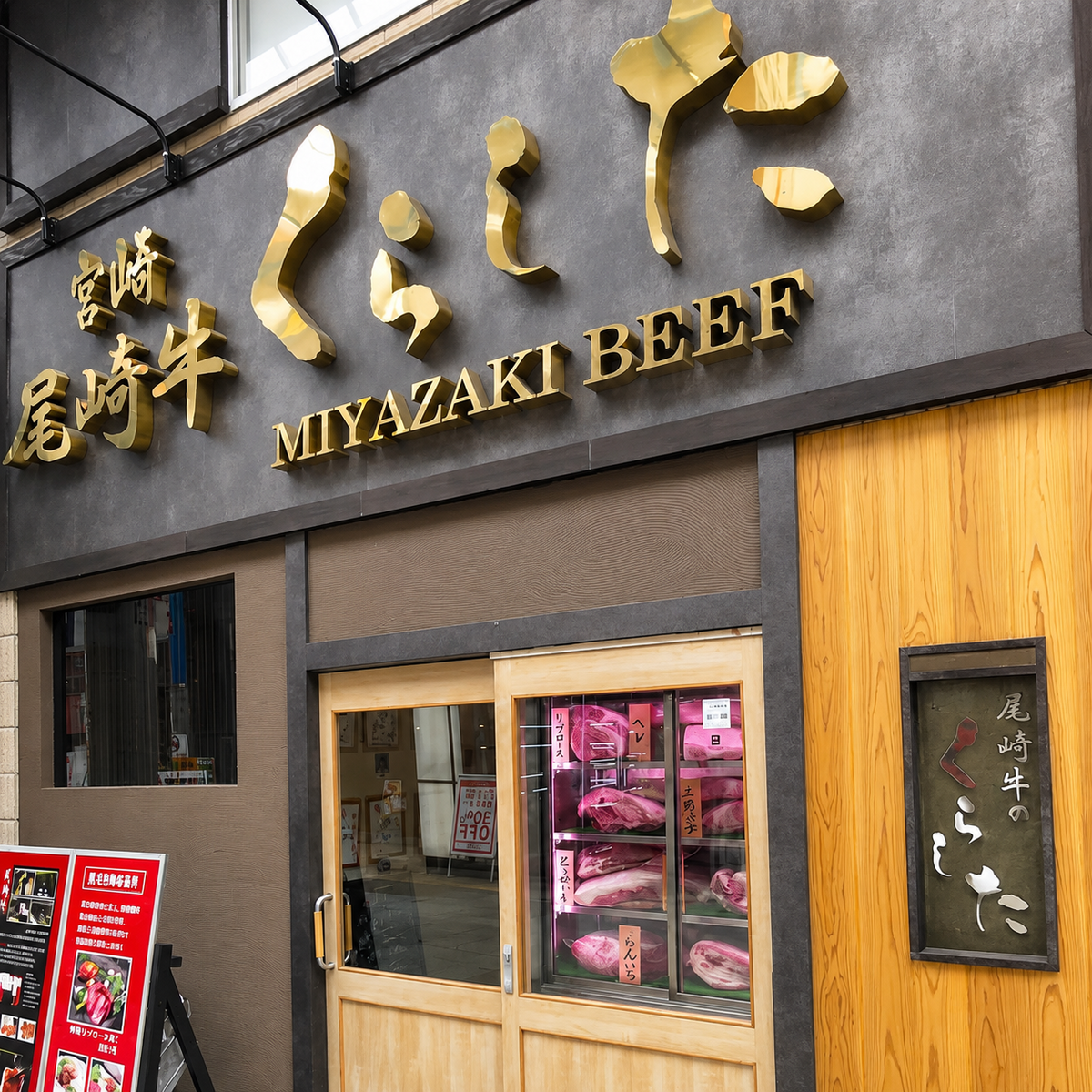【尾崎牛のくらした】尾崎牛を1頭買いで余すことなく堪能。