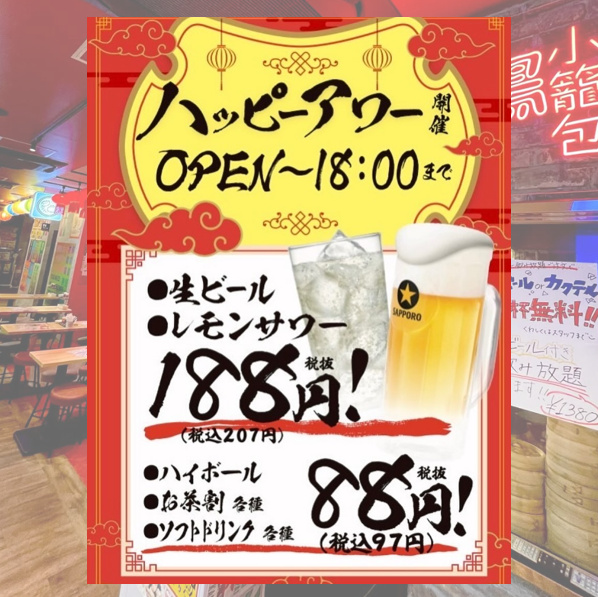 土日祝日はお昼から営業中！各種コースはコース欄をご確認下さい