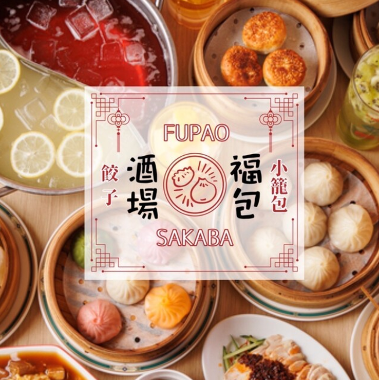 時間無制限★福包酒場★全商品食べ放題＆2時間飲み放題！