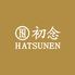 HATSUNEN 初念手作り料理