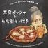 Italian Kitchen VANSAN　帯広店