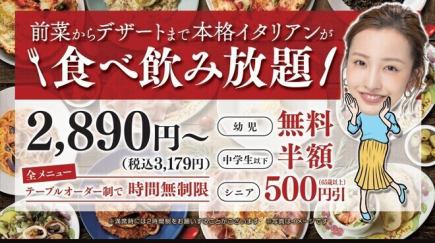 [Choose from 3 options] All-you-can-eat and drink course from 3,179 yen *Includes all-you-can-drink soft drinks