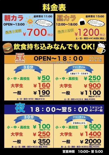 ◆お得な料金体系！