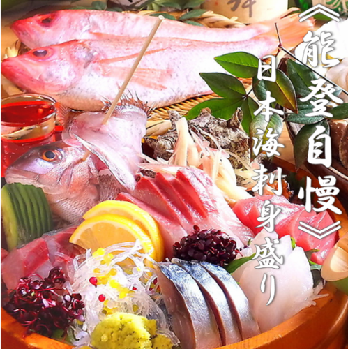 【各種ご宴会や観光に】刺身盛＆加賀野菜付 北陸堪能コース全9品！90分飲み放題付6000円(税込)