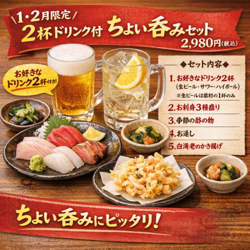 2月1日限时发售 Choinomi 套装