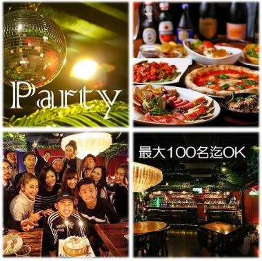 «Party to private ◎» 2H with all you can drink 8 items into the dessert 3500 yen ☆ ★ More 500 yen OFF on weekdays!