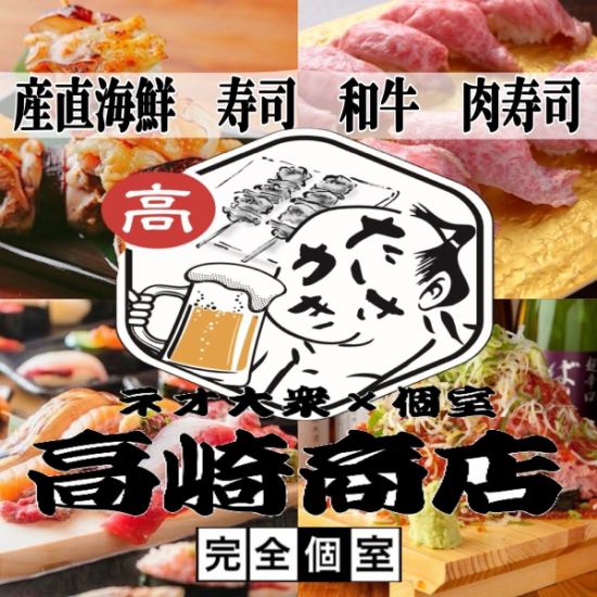 ★高崎駅徒歩3分 本格料理が食べ飲み放題プランで登場♪3時間2480円~ 