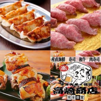 【3Ｈ食べ飲み放題◆全220種】厳選牛肉寿司・炭火焼鳥・肉汁餃子+九州料理コース5980円⇒4980円