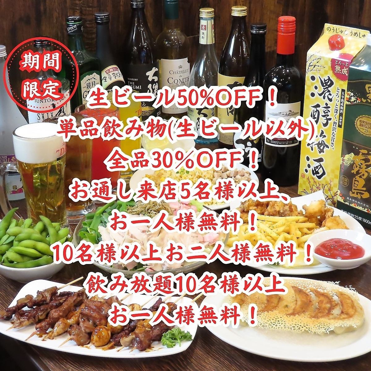 1本99円(税込)の焼鳥や絶品羽根付き餃子が楽しめる焼鳥酒場♪飲み放題付きコースも◎