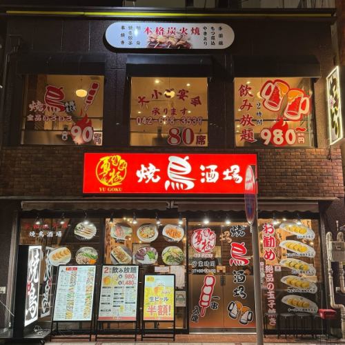 会社宴会や歓送迎会、忘新年会にもピッタリです♪
