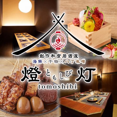 大人の個室空間！宴会コース飲み放題付3500円～♪ 宴会/飲み会に