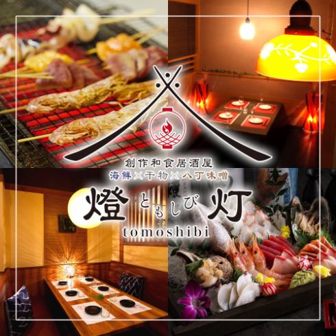 大人の個室空間！宴会コース飲み放題付3500円～♪ 宴会/飲み会に
