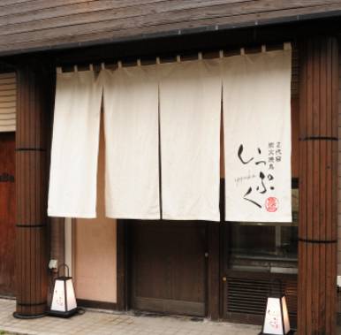 炭火焼鳥と日本酒を楽しめる隠れ家空間で、特別なひとときをお過ごしください。