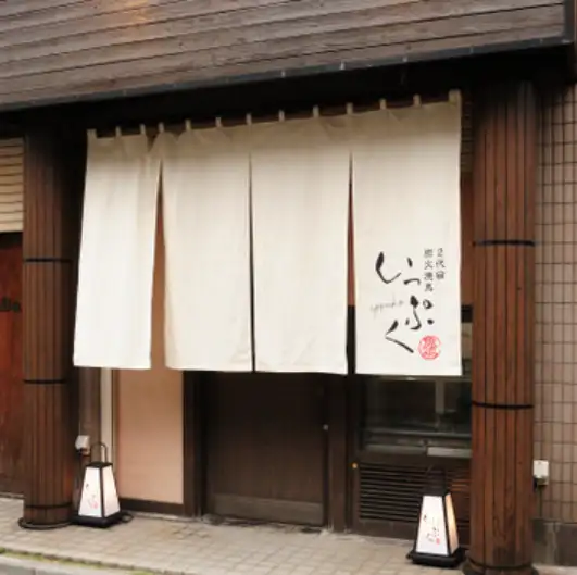 隠れ家的な店内は、落ち着いた照明とインテリアで統一。周囲を気にせず過ごせる半個室や臨場感を楽しめるカウンター席など、シーンに合わせた席をご用意。接待やデート、友人との食事まで幅広く利用できます。落ち着いた雰囲気の中で心地よい時間をお過ごしください。