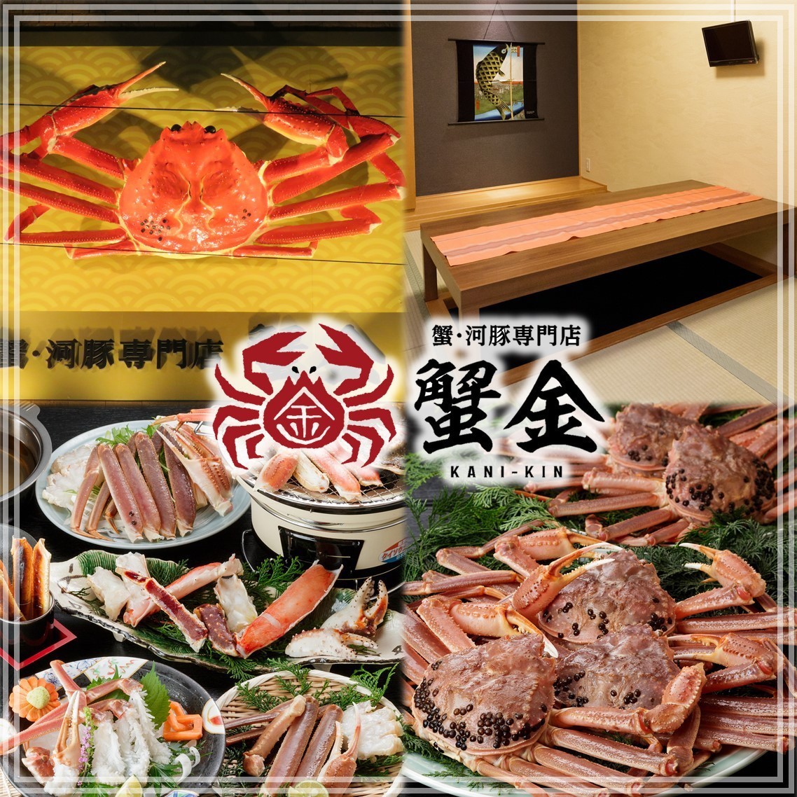 難波駅徒歩2分!!ご予約は系列店【五座ふく・蟹吉】で活蟹・活河豚をご堪能ください...