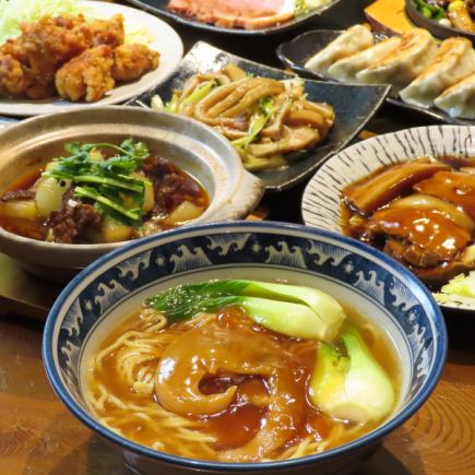 尽享正宗中式美食,体验“港式套餐”!包含2小时畅饮(含生啤)……共8道菜,仅需3980日元。