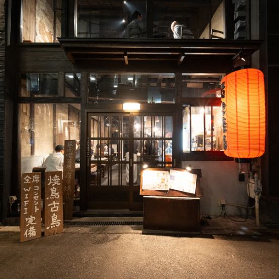 梅田駅5分◆焼鳥と土鍋ご飯を古民家風の空間で堪能。宴会大歓迎・お仕事帰りもぜひ
