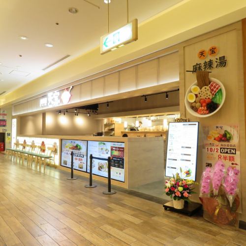 海浜幕張にNEWOPEN♪