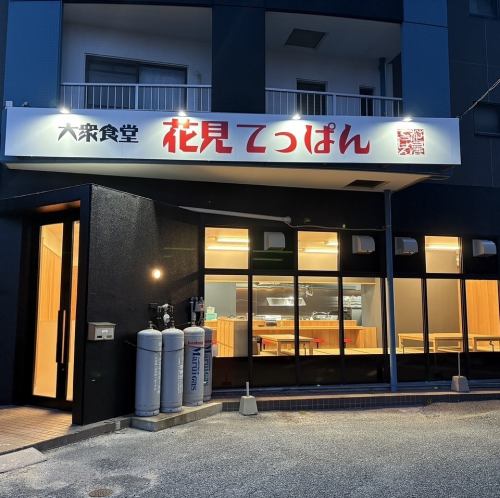 気軽に立ち寄れる大衆酒場