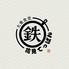 大衆食堂　花見てっぱん