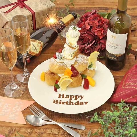 大切な誕生日や記念日も◎