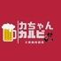 大衆焼肉食べ放題酒場　力ちゃんカルビ