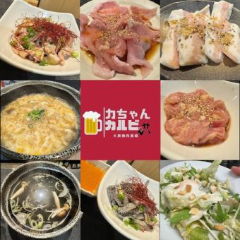 いつでもＯＫ★朝挽き国産ホルモン使用【豚鶏食べ飲み放題】コース！！4950円(税込)