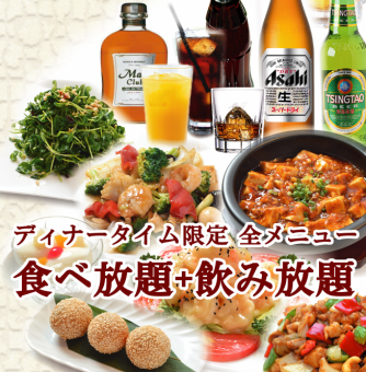 【飲み&食べ放題】　食べ物89品・飲み放題60種　5000円(税込)　