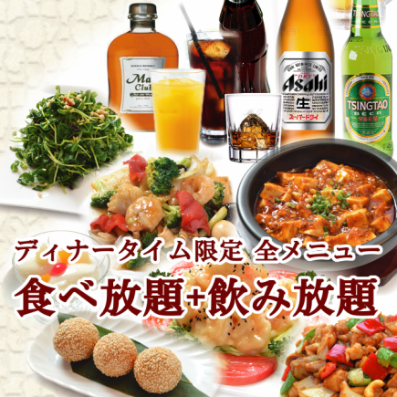 【無限暢飲&美食】89種食品、60種無限暢飲 5,000日圓（含稅）