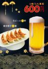 [Limited to once per person] 1 draft beer + 5 grilled gyoza