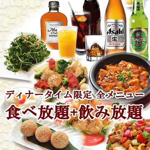 当店オススメのお手頃価格な食べ飲み放題コースご用意してます！