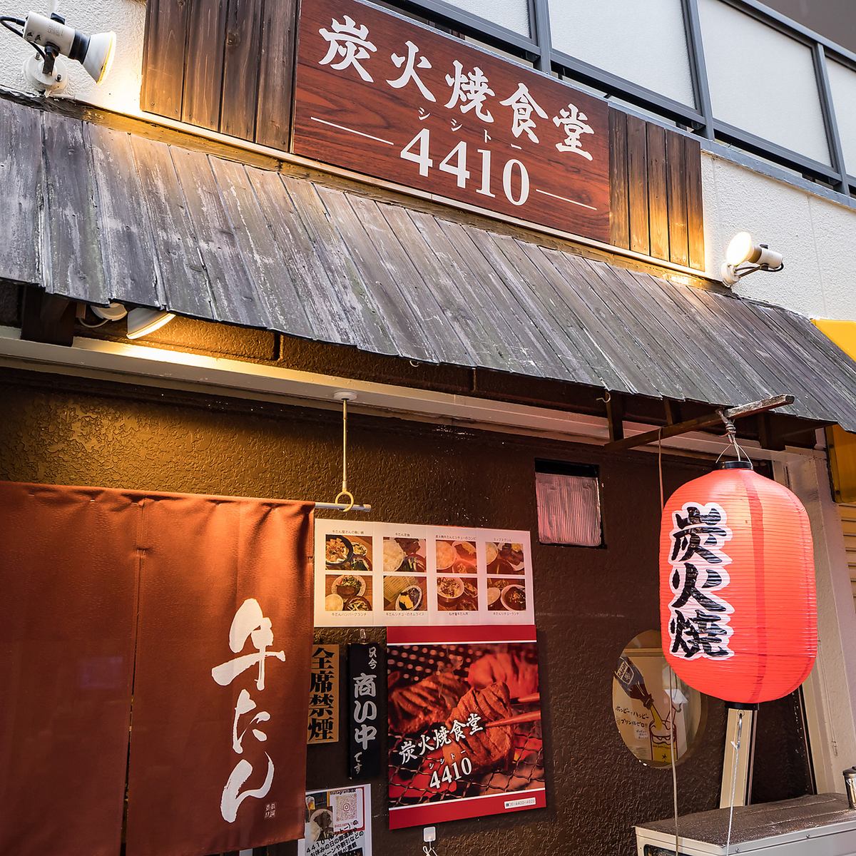 【昭和町より徒歩30秒！】アクセス抜群◆こだわり抜いた絶品牛たん料理をご堪能あれ！