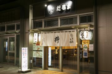 【2/23 営業時間変更のお知らせ】