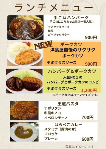 Hungry lunch!