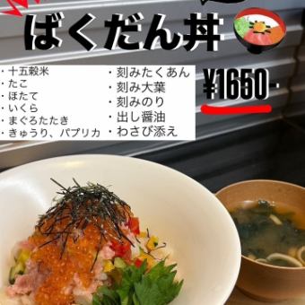 【ポイント利用にオススメ！】アサイー&選べるランチセット