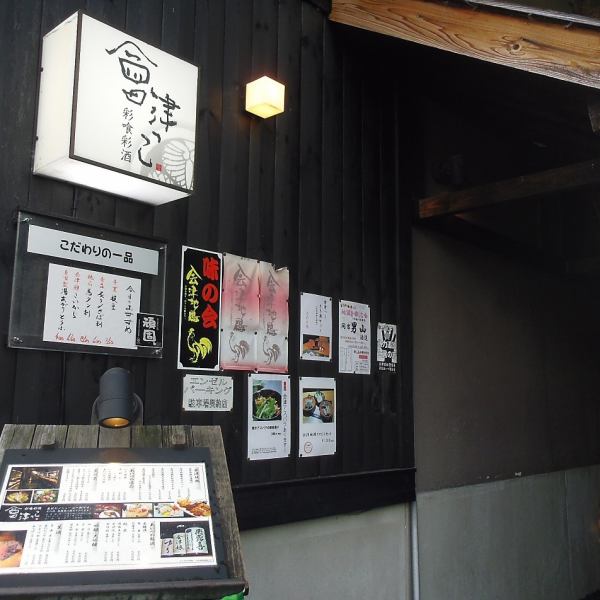 お店の入口まで黒塗りの壁と小道が続く歴史を感じる趣のある雰囲気。敷居が高そうでは有るが、料金はお手頃価格が嬉しい。ビジネスの接待やご会食にも喜ばれております。