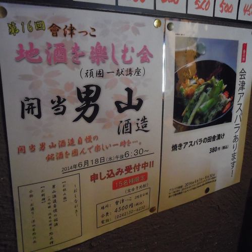 地酒をじっくり楽しもう