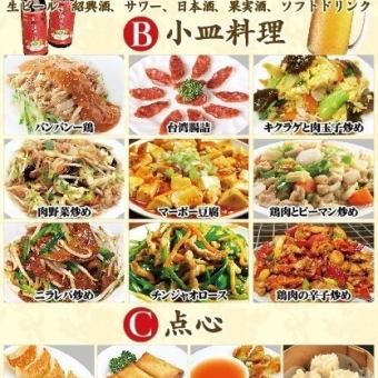 サク飲みにおすすめ♪晩酌セット