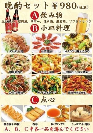 サク飲みにおすすめ♪晩酌セット