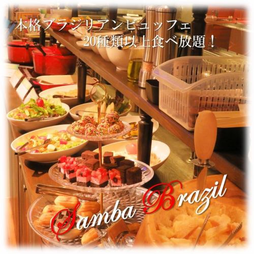 ≪All-you-can-eat buffet ♪ Sweets are also available ◎ ≫