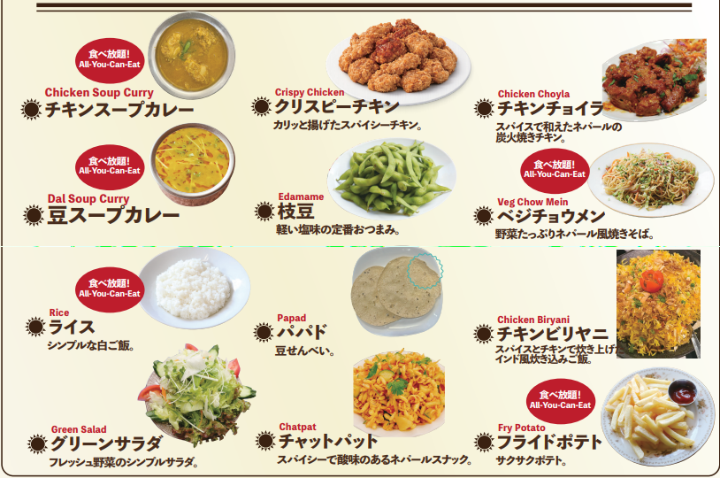 【食べ放題☆】2990円でカレー・ビリヤニ・ポテトが食べ放題♪